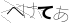 CAPTCHA