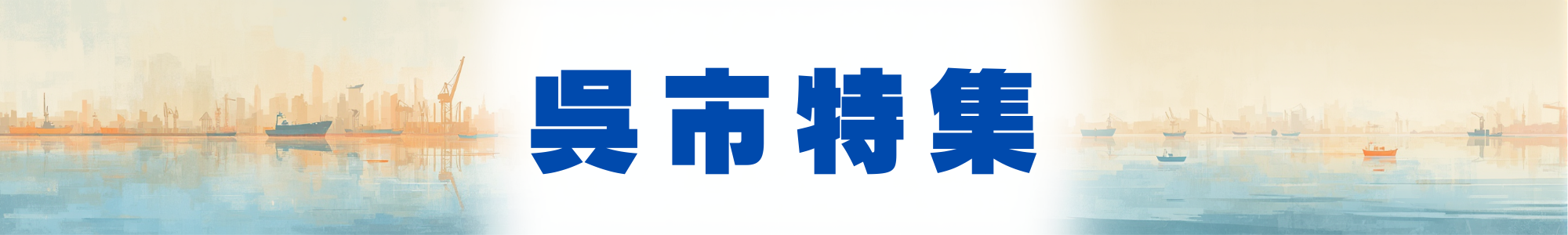 地域に密着した就職支援機関のご紹介