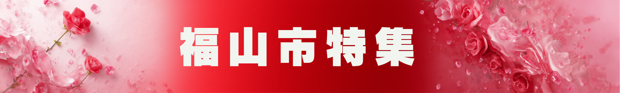女性が活躍できる企業特集IN大阪